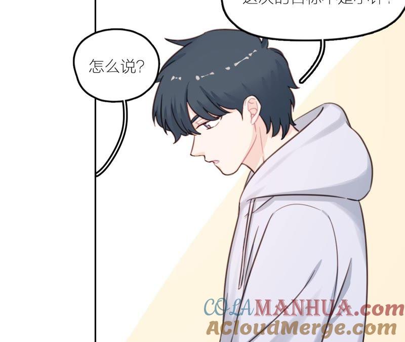 在座的都是废物 第20话 谁还谈梦想？ 第41页