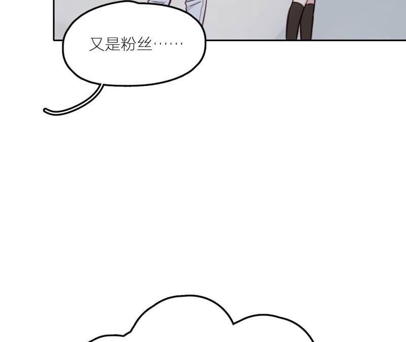 在座的都是废物 第20话 谁还谈梦想？ 第38页
