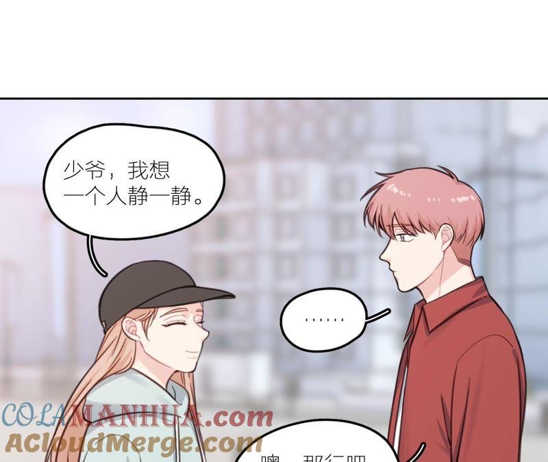 在座的都是废物 第20话 谁还谈梦想？ 第85页