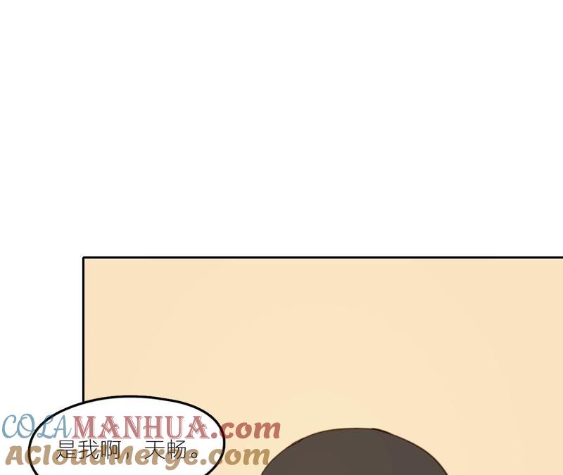 在座的都是废物 第20话 谁还谈梦想？ 第21页