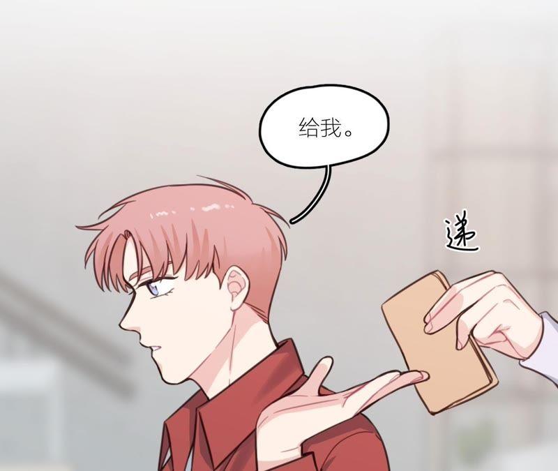 在座的都是废物 第20话 谁还谈梦想？ 第67页