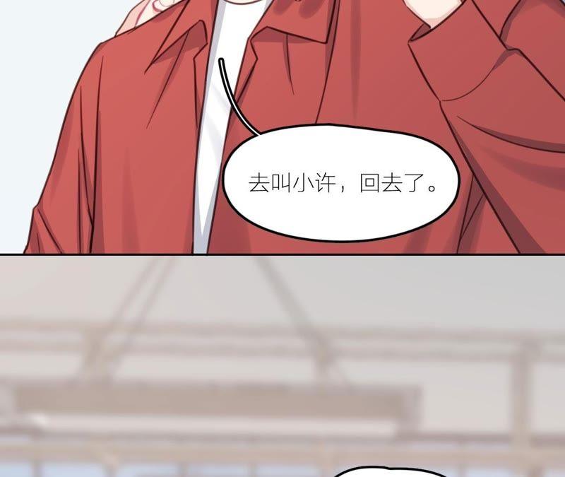 在座的都是废物 第20话 谁还谈梦想？ 第50页