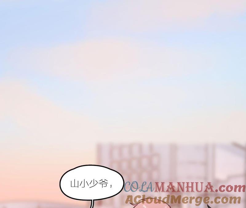 在座的都是废物 第20话 谁还谈梦想？ 第77页