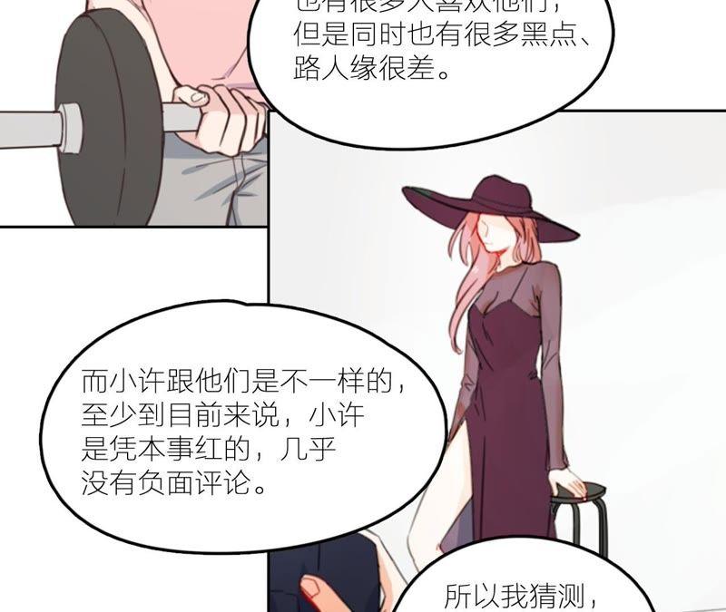 在座的都是废物 第20话 谁还谈梦想？ 第43页