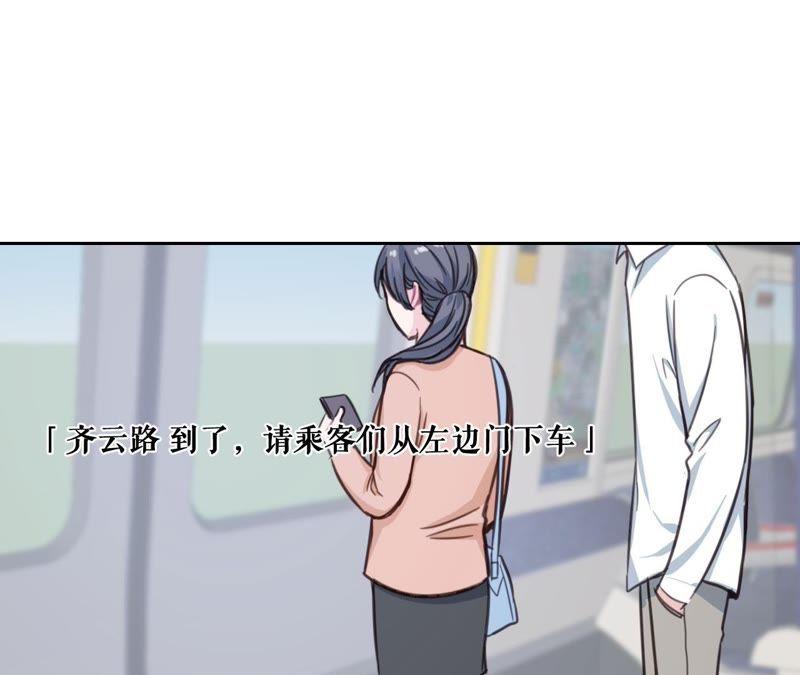 在座的都是废物 第20话 谁还谈梦想？ 第92页