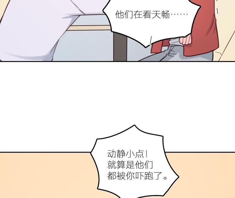 在座的都是废物 第20话 谁还谈梦想？ 第32页