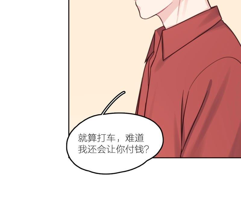 在座的都是废物 第20话 谁还谈梦想？ 第84页