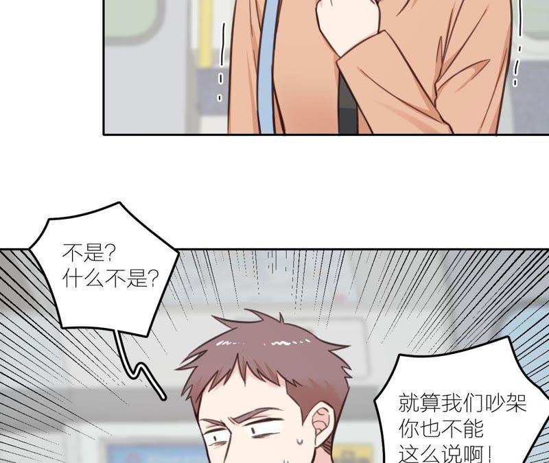 在座的都是废物 第21话 你是我的许小姐 第20页