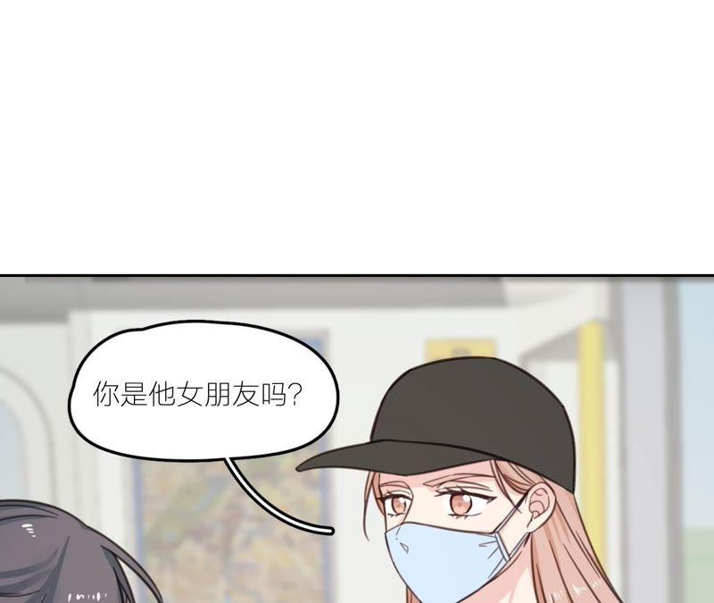 在座的都是废物 第21话 你是我的许小姐 第17页