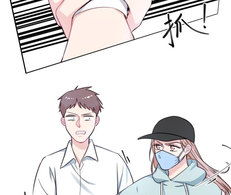 在座的都是废物 第21话 你是我的许小姐 第26页