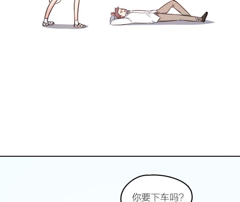 在座的都是废物 第21话 你是我的许小姐 第32页