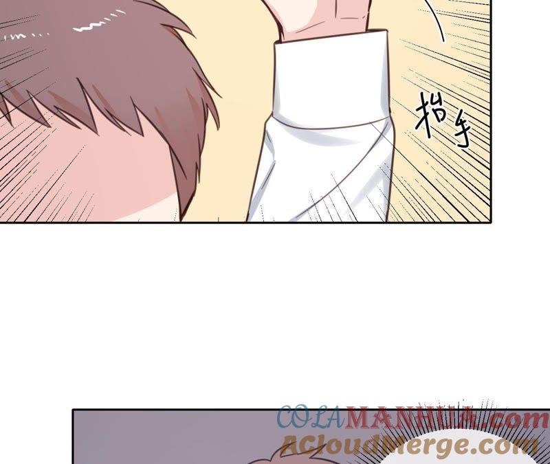 在座的都是废物 第21话 你是我的许小姐 第10页