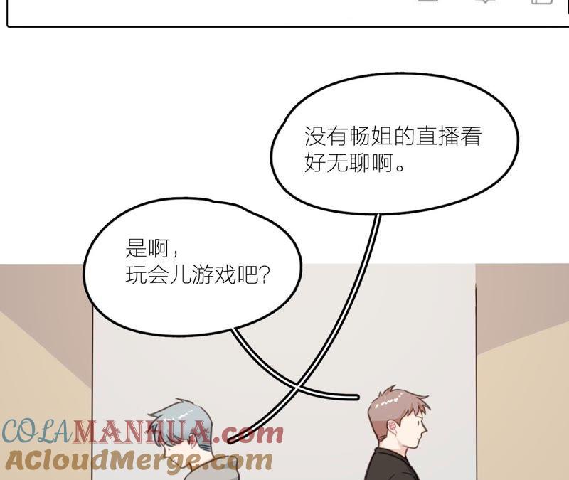 在座的都是废物 第21话 你是我的许小姐 第40页