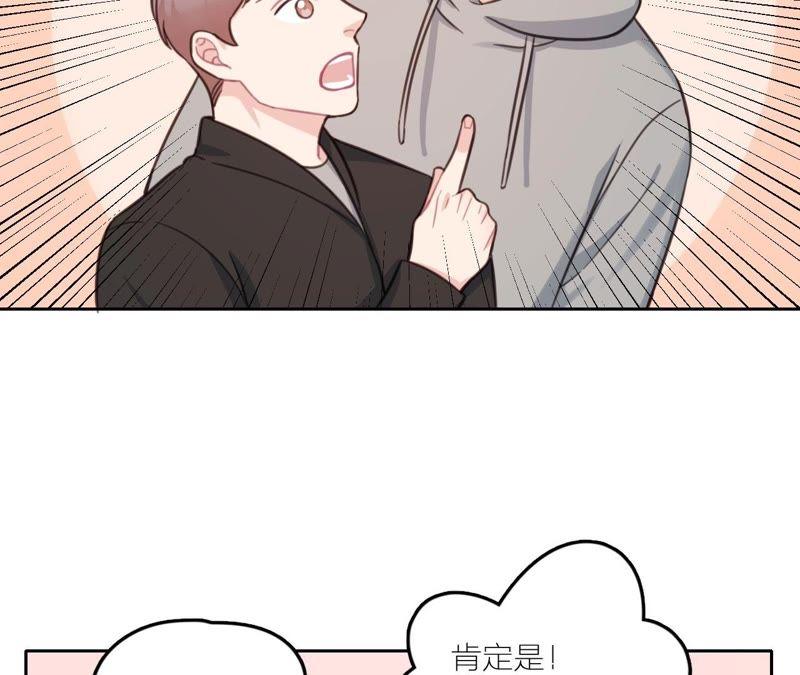 在座的都是废物 第21话 你是我的许小姐 第47页