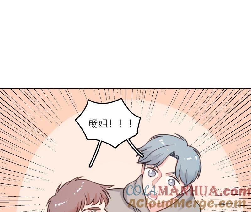 在座的都是废物 第21话 你是我的许小姐 第46页
