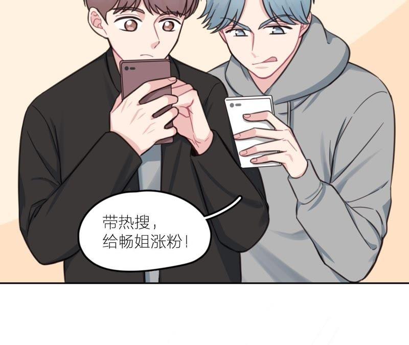 在座的都是废物 第21话 你是我的许小姐 第50页