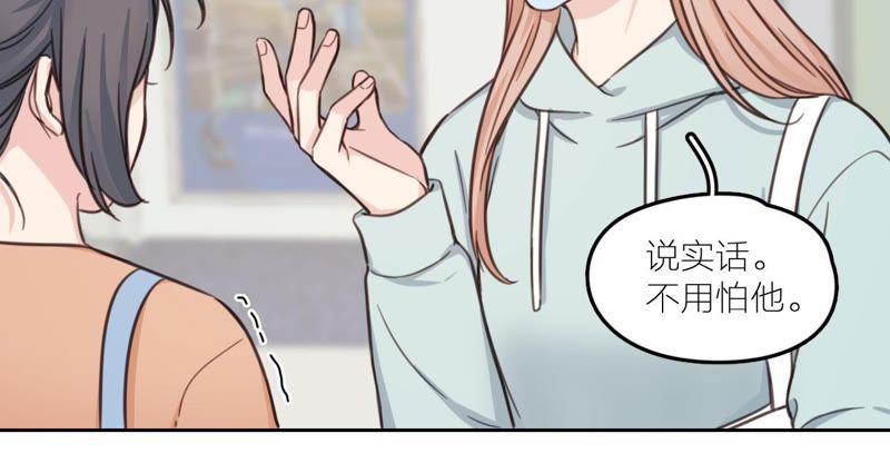 在座的都是废物 第21话 你是我的许小姐 第18页