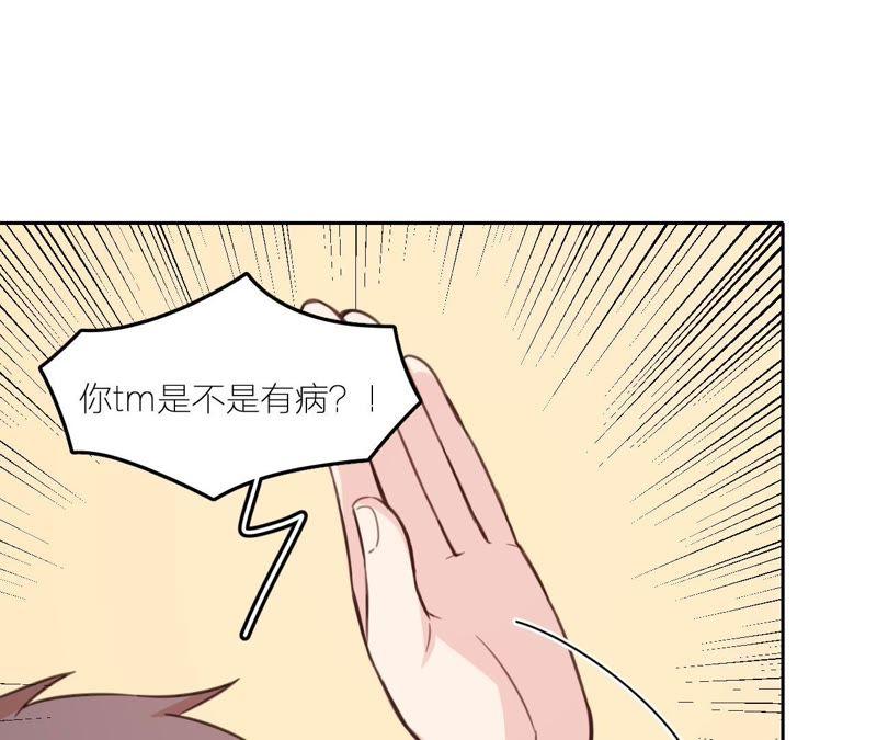 在座的都是废物 第21话 你是我的许小姐 第9页