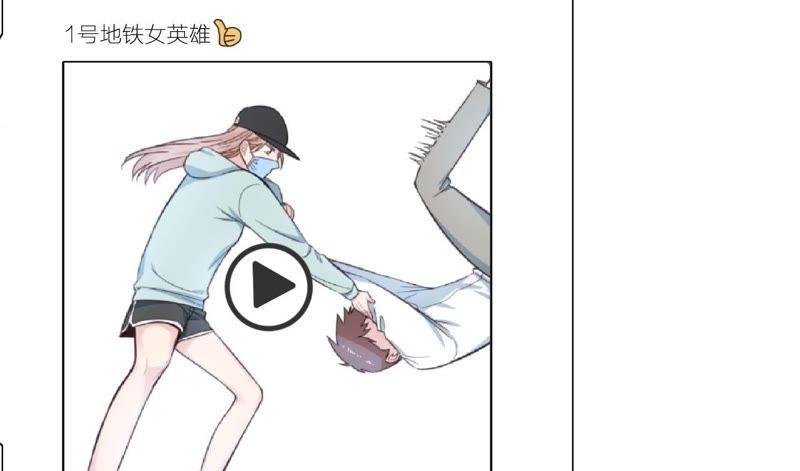 在座的都是废物 第21话 你是我的许小姐 第38页
