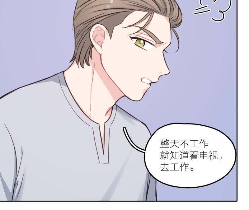 在座的都是废物 第21话 你是我的许小姐 第77页
