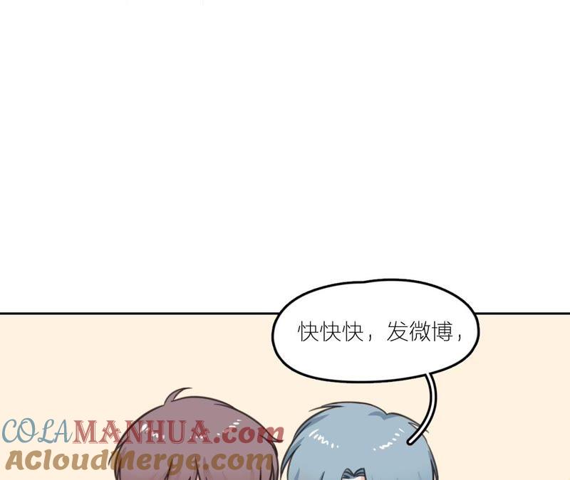 在座的都是废物 第21话 你是我的许小姐 第49页