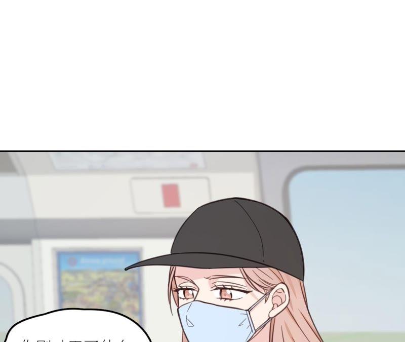 在座的都是废物 第21话 你是我的许小姐 第12页
