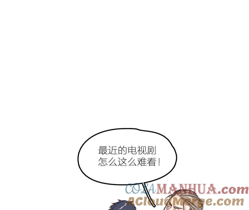 在座的都是废物 第21话 你是我的许小姐 第67页