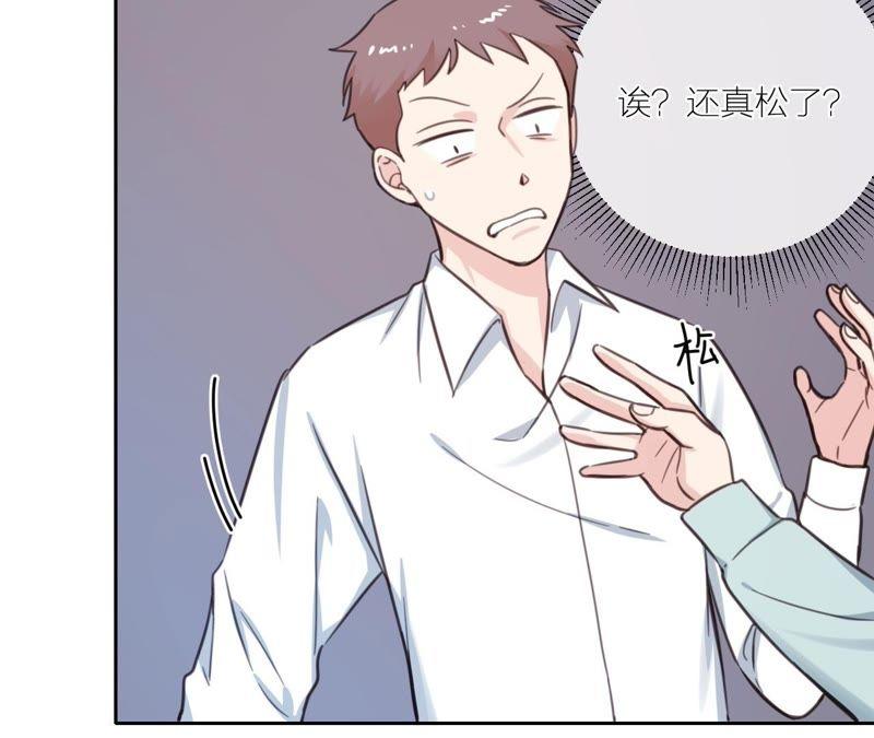 在座的都是废物 第21话 你是我的许小姐 第11页