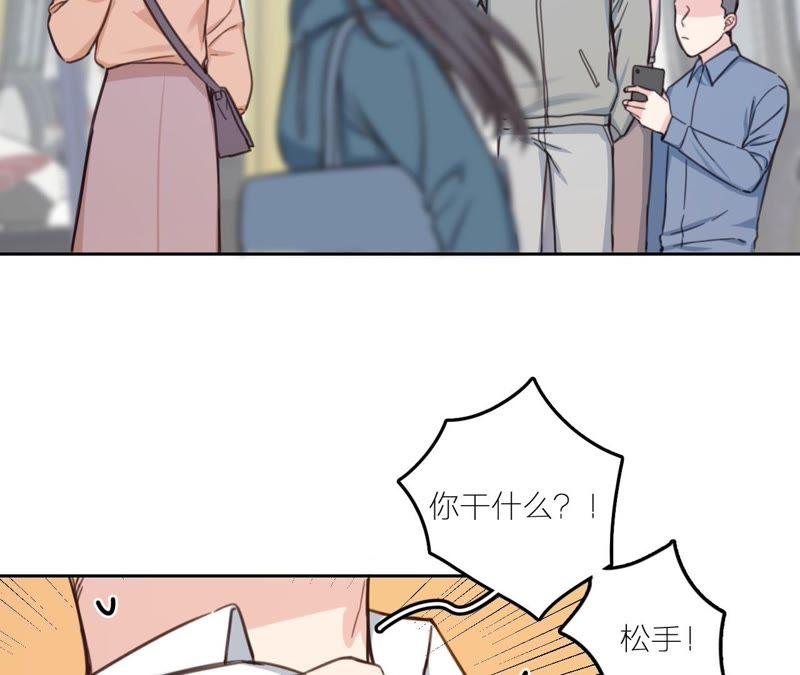 在座的都是废物 第21话 你是我的许小姐 第5页