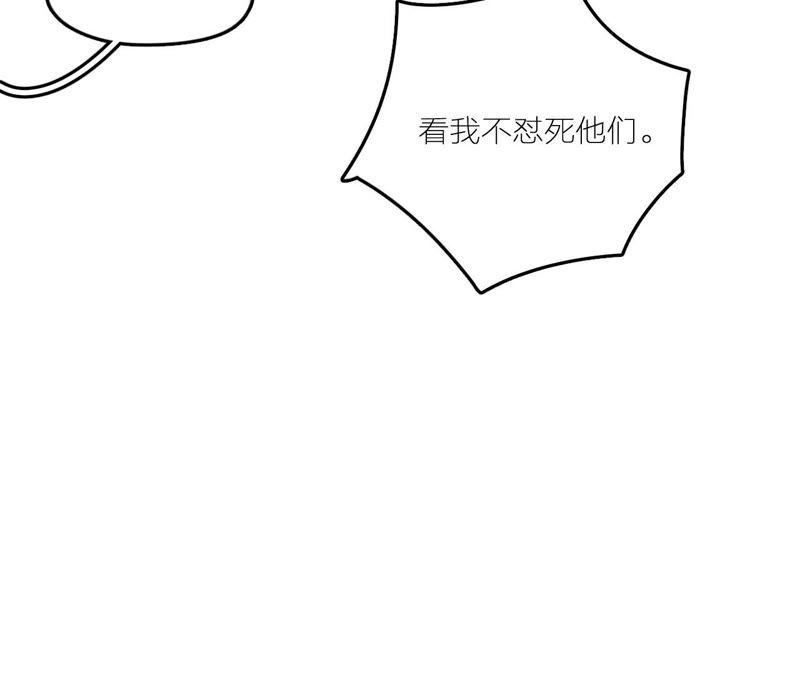 在座的都是废物 第21话 你是我的许小姐 第66页
