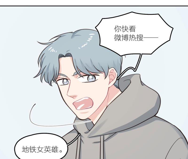 在座的都是废物 第21话 你是我的许小姐 第42页