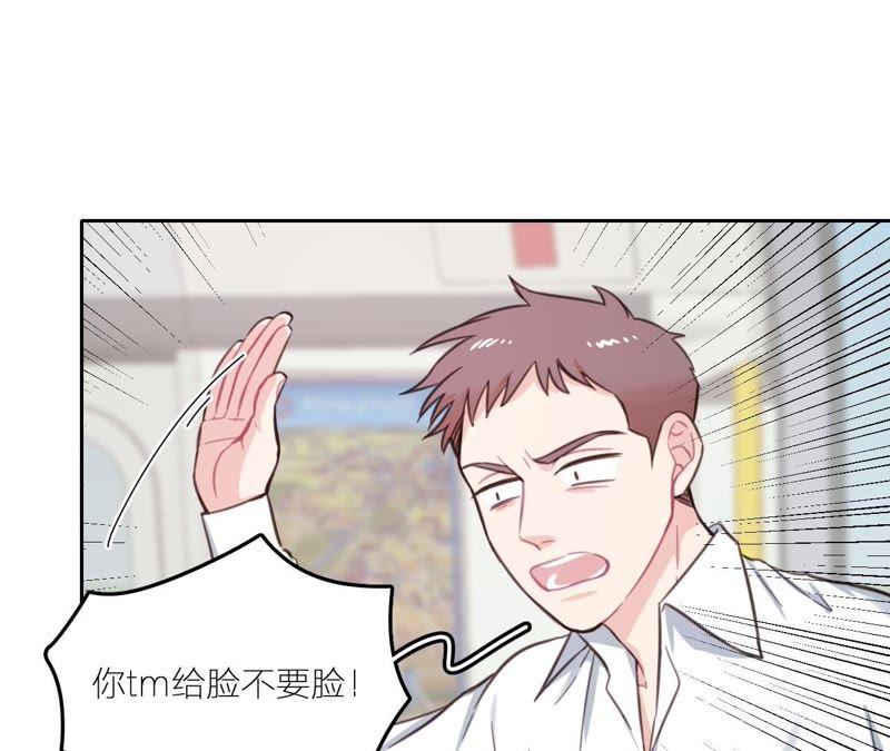 在座的都是废物 第21话 你是我的许小姐 第24页