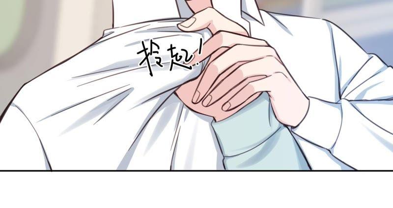 在座的都是废物 第21话 你是我的许小姐 第8页
