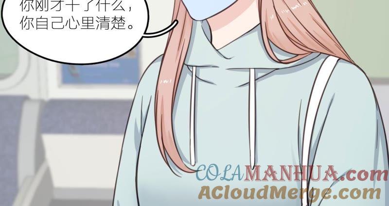 在座的都是废物 第21话 你是我的许小姐 第13页