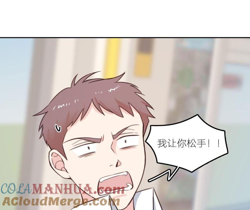 在座的都是废物 第21话 你是我的许小姐 第7页