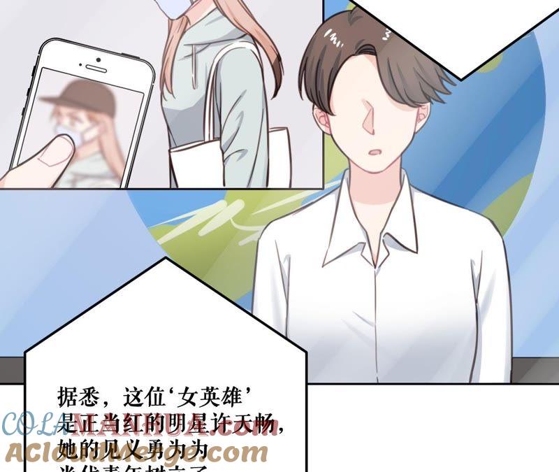在座的都是废物 第21话 你是我的许小姐 第70页