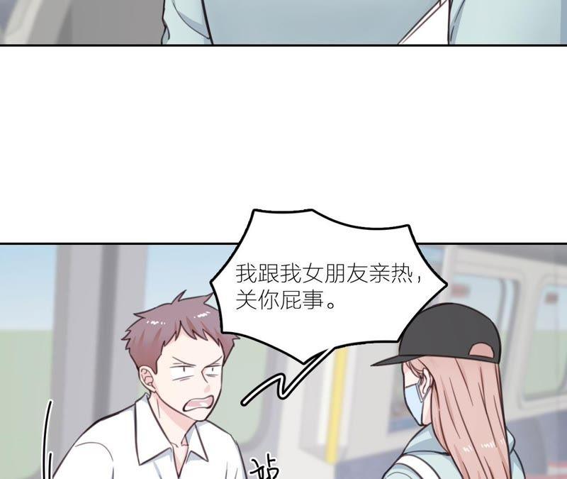 在座的都是废物 第21话 你是我的许小姐 第14页
