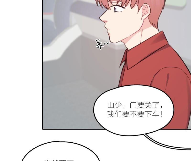 在座的都是废物 第21话 你是我的许小姐 第35页