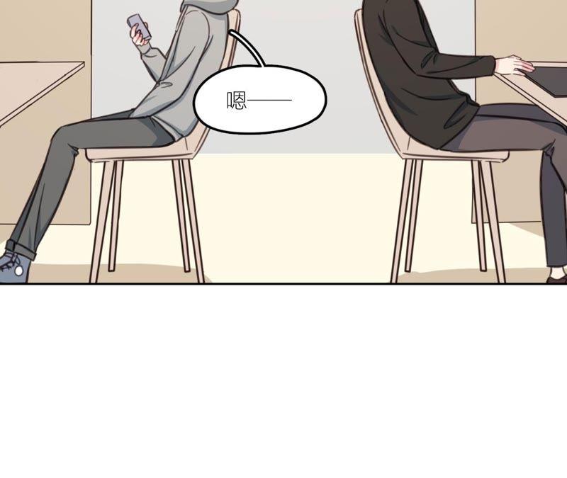 在座的都是废物 第21话 你是我的许小姐 第41页
