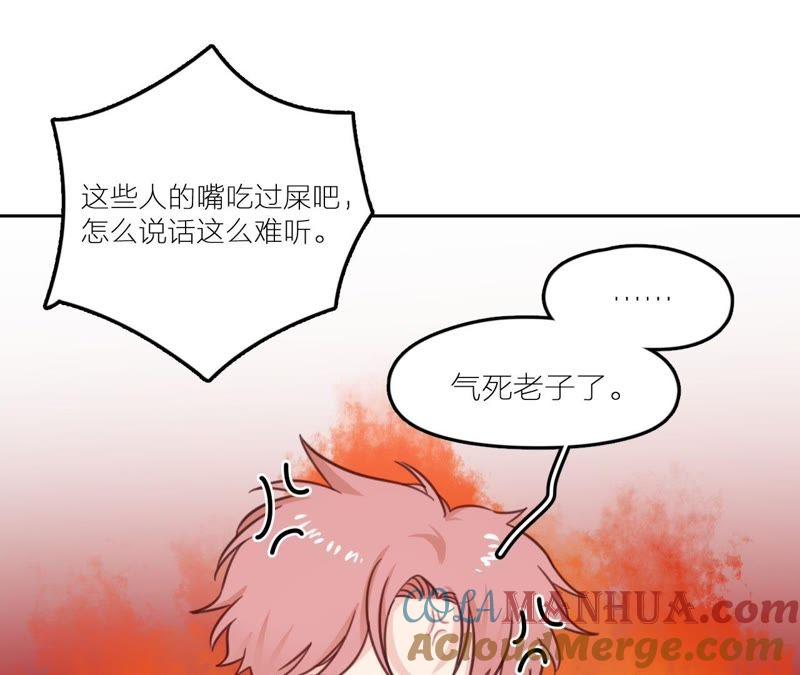 在座的都是废物 第21话 你是我的许小姐 第64页