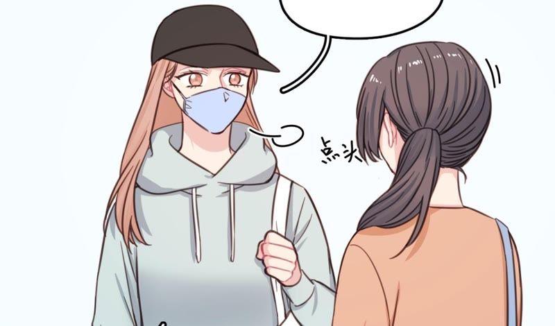 在座的都是废物 第21话 你是我的许小姐 第33页