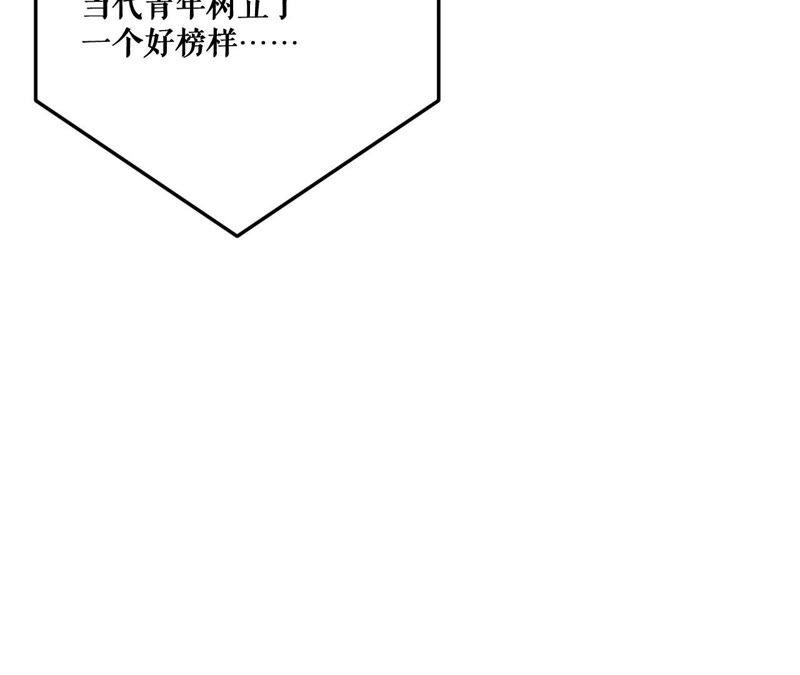 在座的都是废物 第21话 你是我的许小姐 第71页
