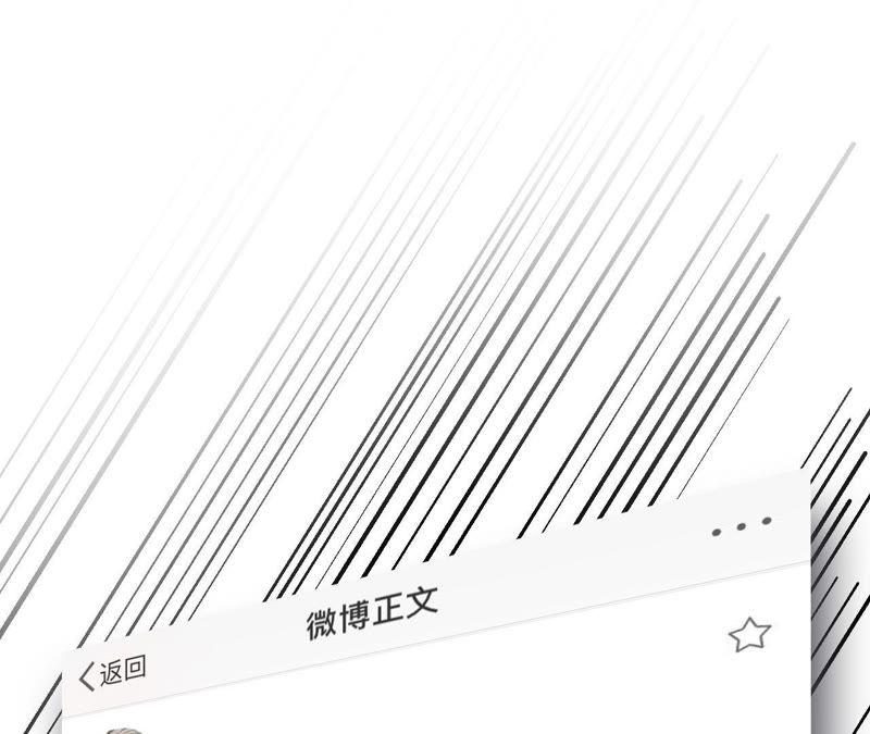 在座的都是废物 第21话 你是我的许小姐 第51页