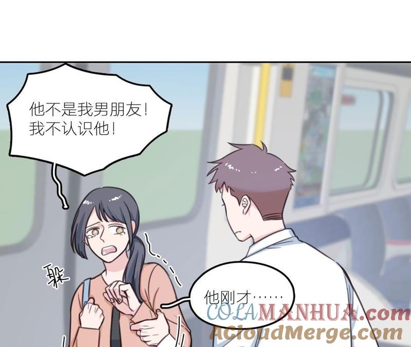 在座的都是废物 第21话 你是我的许小姐 第22页