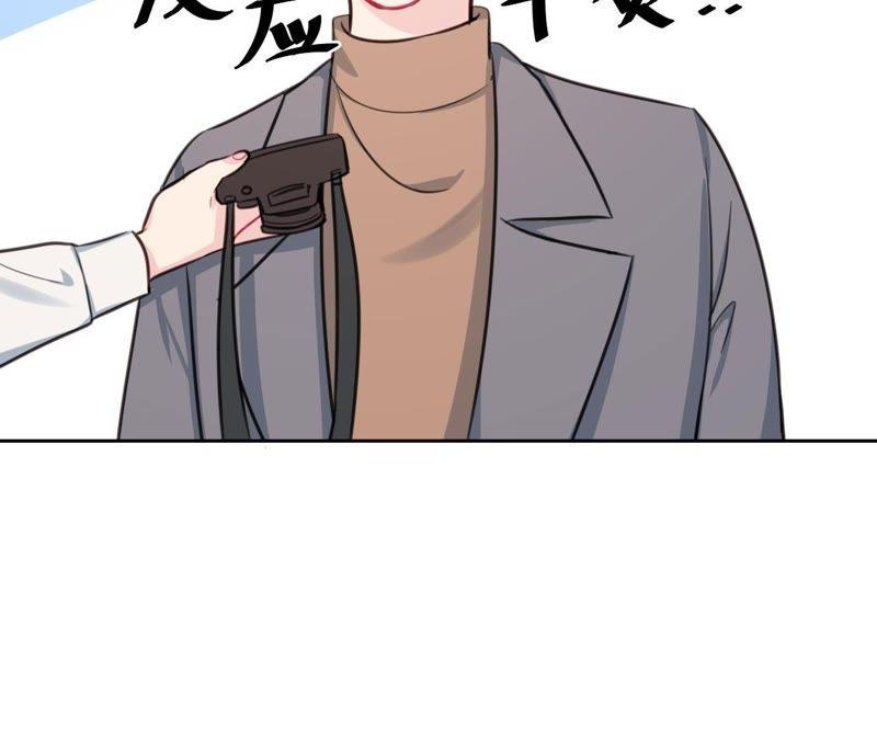 在座的都是废物 第22话 靠近空哥的机会 第52页