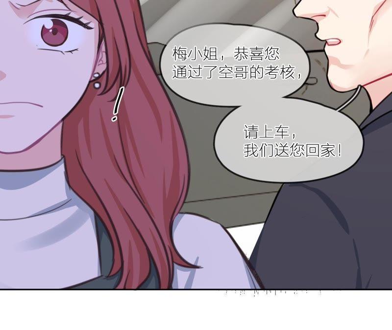 在座的都是废物 第22话 靠近空哥的机会 第116页