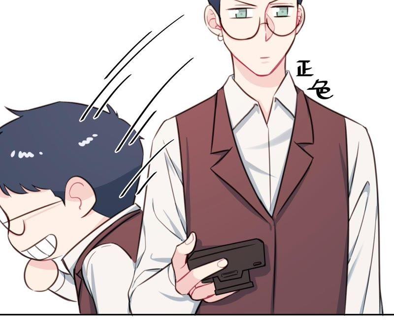 在座的都是废物 第22话 靠近空哥的机会 第56页