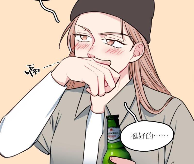 在座的都是废物 第22话 靠近空哥的机会 第94页