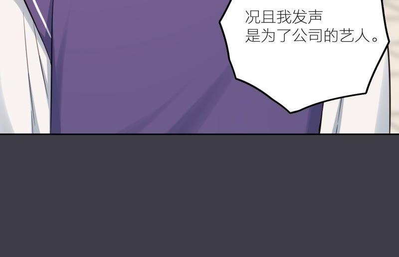 在座的都是废物 第22话 靠近空哥的机会 第8页
