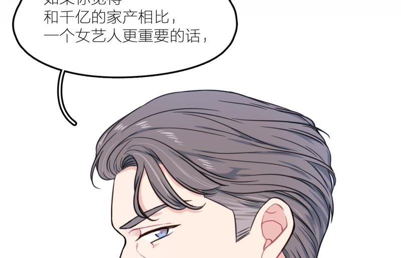 在座的都是废物 第22话 靠近空哥的机会 第18页